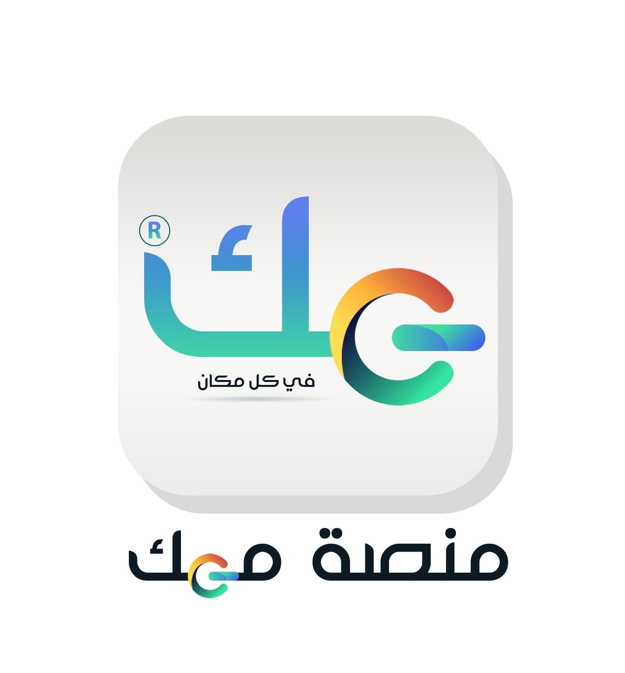شعار منصة معك